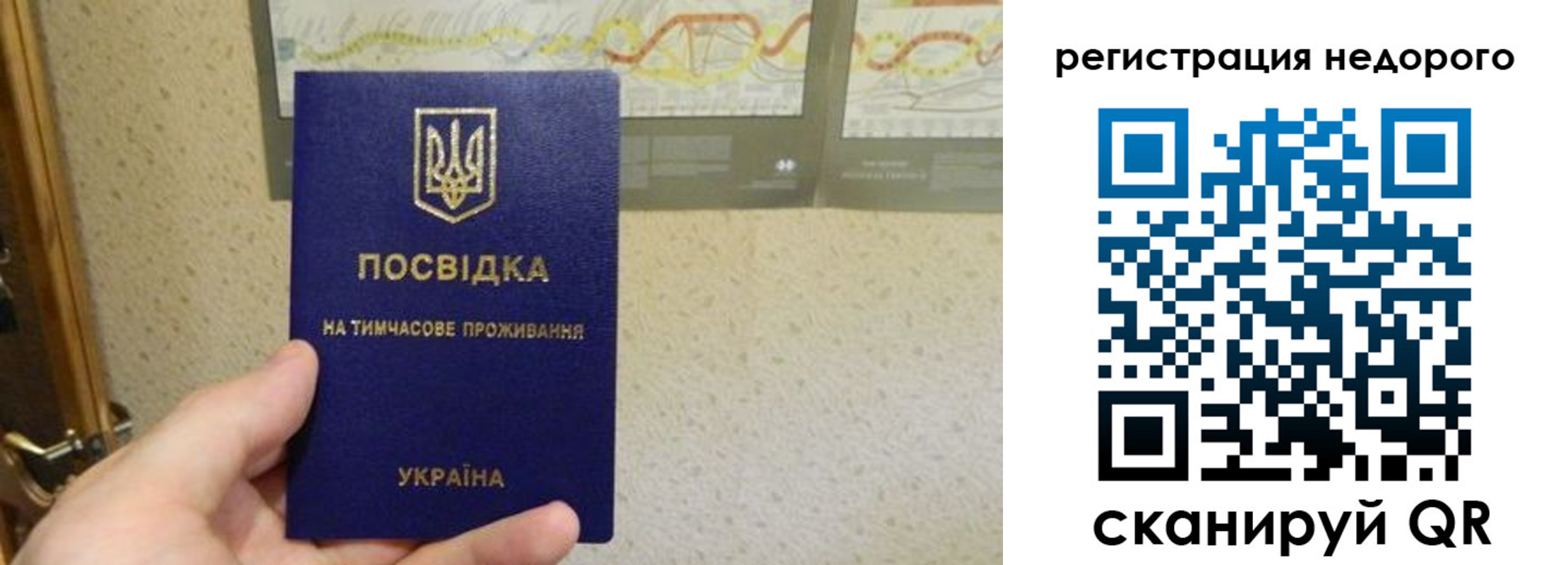 прописка для работы в Выксе