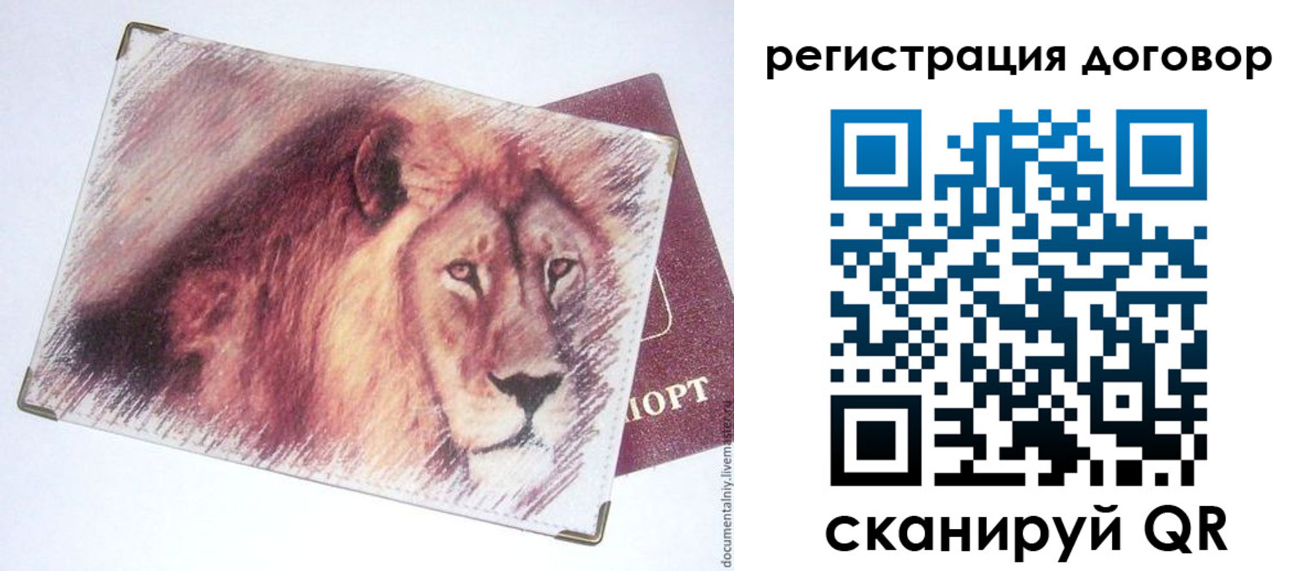 временная регистрация в квартире в Выксе