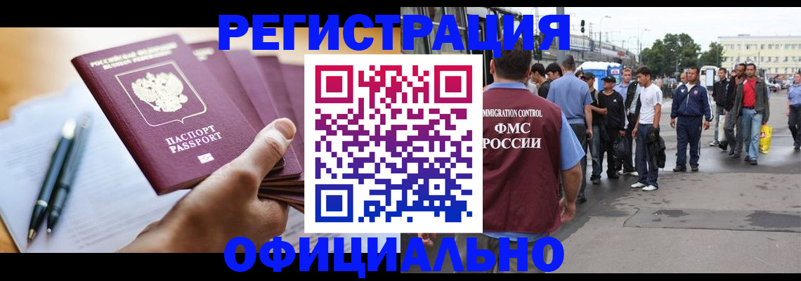 прописка поиск в Выксе