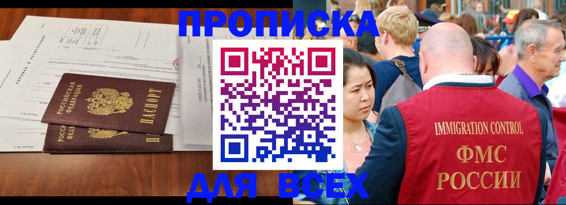 временная регистрация надежно в Выксе
