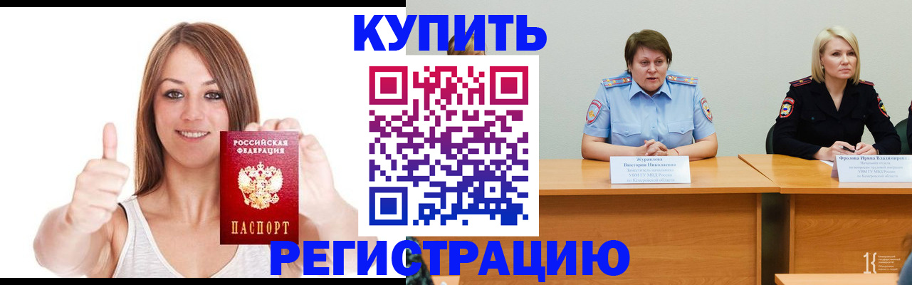 где прописаться в Выксе