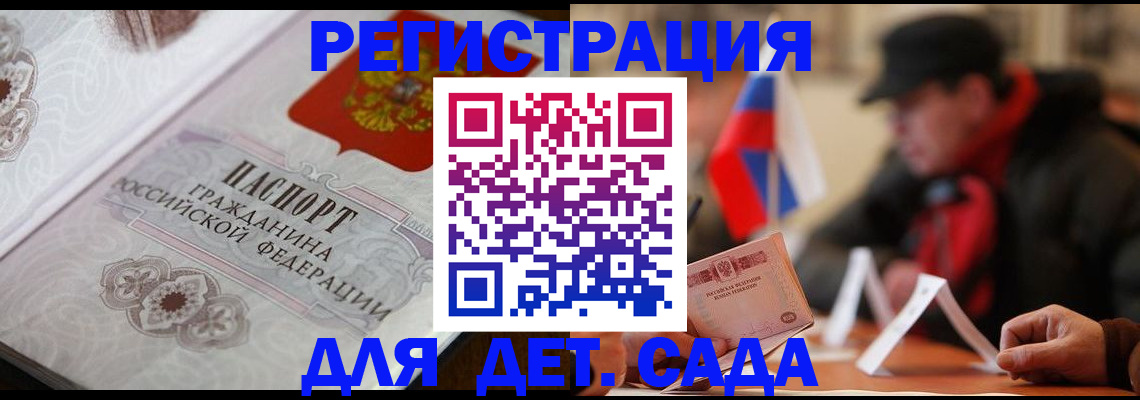 прописка штамп в Выксе