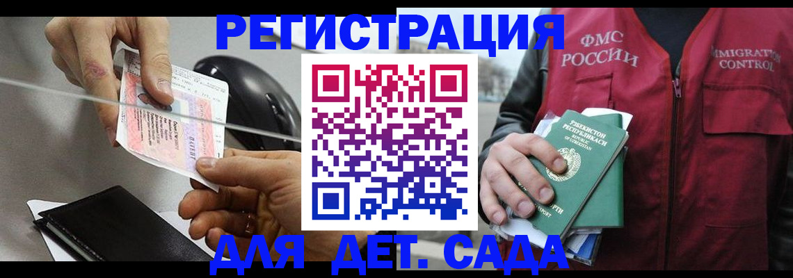 прописка поиск в Выксе