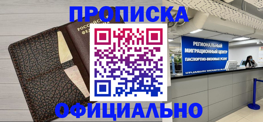 прописка для военкомата в Выксе