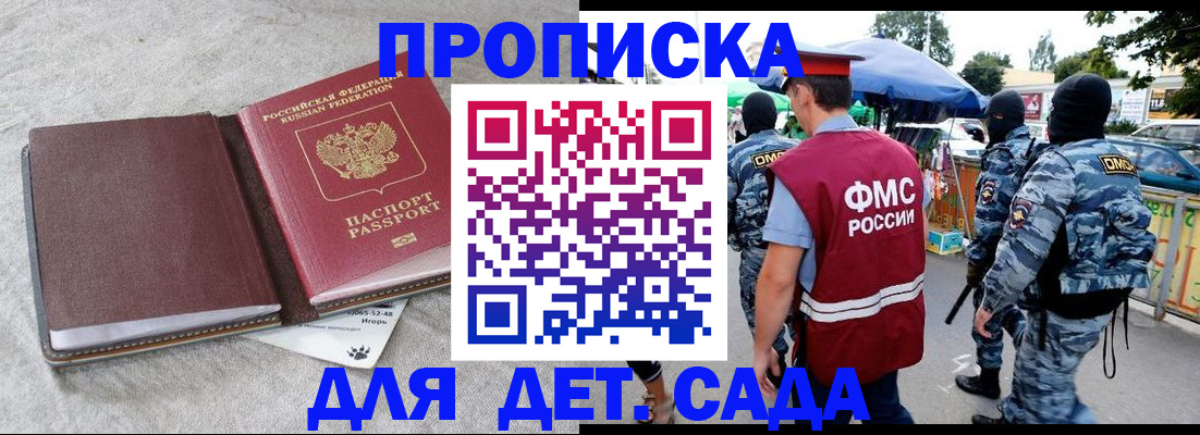 временная прописка в Выксе