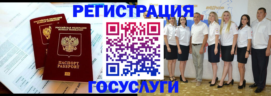 временная регистрация недорого в Выксе