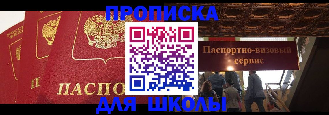 временная регистрация собственник в Выксе