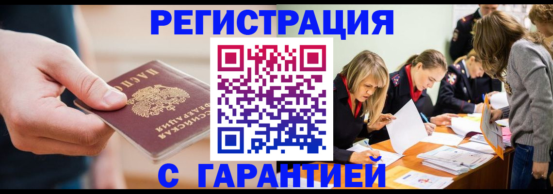 прописка паспорт в Выксе