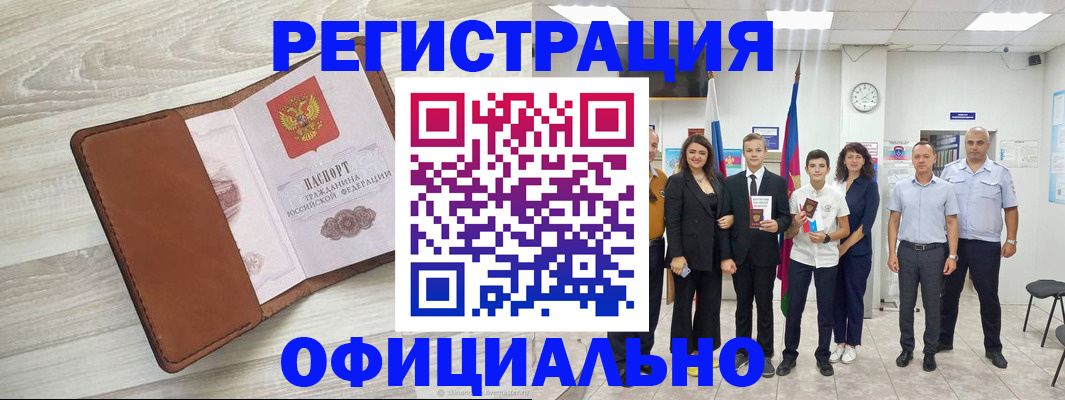 временная регистрация купить в Выксе