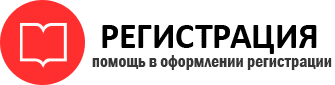 прописка в Выксе id839365